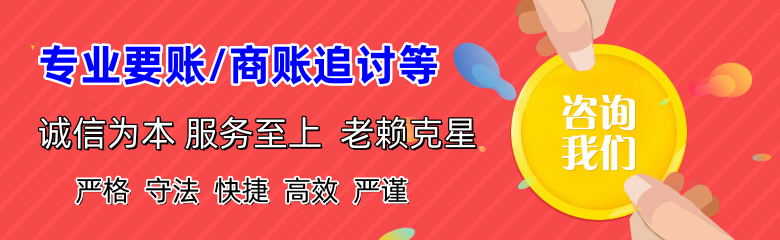 浑源讨账公司